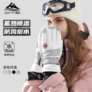 冬季户外滑雪手套男女骑车防风防寒加绒加厚保暖防水防滑触屏护具