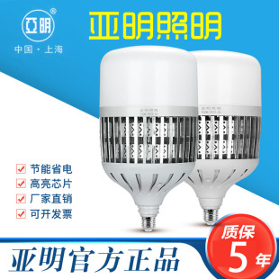 上海亚明led灯泡球泡节能灯e27e40螺口，50w80w100w150w200w超亮