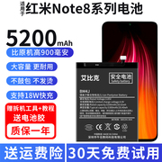 适用于红米note8电池Redmi note8Pro手机魔改扩容大容量BM4J