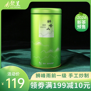 2023新茶，上市狮峰龙井，雨前一级