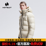 hotsuit后秀羽绒服鸭绒2023年冬季保暖加厚男运动外套防风