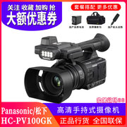 Panasonic/松下 HC-PV100GK摄像机专业手持式高清婚庆直播家庭用