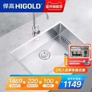 HIGOLD/悍高304不锈钢洗菜厨房盆加厚家用洗碗池水池手工水槽单槽