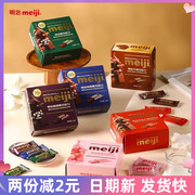 明治meiji迷你排块巧克力组合75g盒装特浓牛纯黑巧克力年货福利