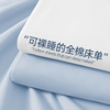 2024纯棉床单单件100全棉，水洗棉被单宿舍双单人三件套1.5米2