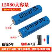 18650锂电池大容量12580强光手电3.7v小风扇头灯唱戏机充电器4.2
