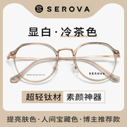 施洛华近视眼镜框钛镜腿显白冷茶色圆框眼镜架男女同款百搭SC558