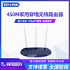 TP-LINK TL-WR886N无线普联tplink路由器wifi家用高速450M穿墙wifi三天线信号集线器
