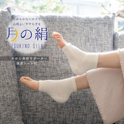日本制真丝脚后跟保护套防干裂滋润保温保湿足跟，睡眠男女护脚底套
