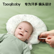 qibaby定型枕头婴儿枕夏季宝宝纠正头型0-1岁新生儿矫正舟状头