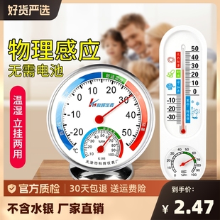 温度计家用室内高精度精准婴儿房，冰箱气温室温，干温湿度计表油温