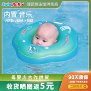 swimbobo婴儿游泳圈新生儿脖圈0-12月防呛项圈宝宝颈圈，小孩幼儿童