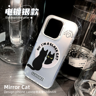 原创金属银镜子猫适用iphone14promax苹果13磁吸手机壳小众高级感12保护套个性潮电镀磨砂全包创意情侣男