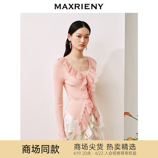 商场同款MAXRIENY宫廷复古感网纱拼接针织衫甜美风长袖上衣