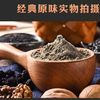 黑芝麻糊无糖代餐减肥͌餐食品免煮现磨黑芝麻糊黑豆粉桑葚黑米代餐粥黑芝麻粉早餐