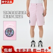中国李宁运动裤男23夏运动时尚舒适休闲滑板系列短裤AKST045