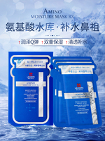 韩国leaders丽得姿玻尿酸面膜保湿补水美蒂优氨基酸第三代水
