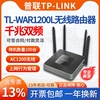 /专票普联TP-LINK TL-WAR1200L 多WAN口1200M双频千兆企业无线路由器tplink上网行为管理网站APP控制
