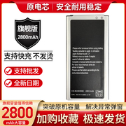 适用三星S5电池G9009D G9008V G9006W G900H/F手机电池大容量