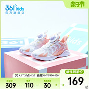 风透3.0｜361童鞋女童跑鞋2024年夏季透气小童运动鞋女孩鞋子