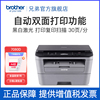兄弟DCP-7080D自动双面激光打印机复印扫描一体机办公商用家用小型高速黑白复印件A4多功能三合一7080 7520dw