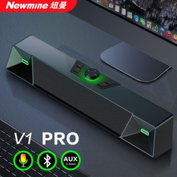Newmine 纽曼V1PRO电脑音响蓝牙音箱台式机低音炮桌面内置麦克风