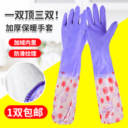 手套洗碗家务厨房耐用洗衣防水女家用清洁胶皮，加长加厚橡胶加绒冬