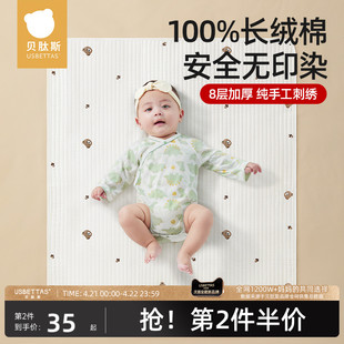 贝肽斯婴儿隔尿垫防水可洗8层加厚纯棉纱布，床单大尺寸生理期床垫