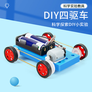 四驱车模型儿童自制diy手工制作齿轮，传动小发明科学实验材料套装