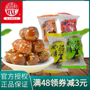 稻香村特产冰糖葫芦500g正宗传统蜜饯果脯山楂球零食小吃北京