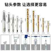 左旋套组反件套铁盒取出螺栓卸除取出钻头 螺丝器 器英制转10PC