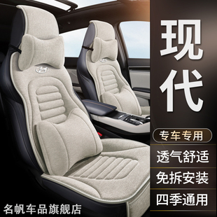 北京现代领动朗动专用汽车座套专车坐垫亚麻座椅套座垫四季通用