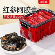 老谷头红参玫瑰阿胶糕即食阿胶固元糕送礼养身滋补女性调理补品