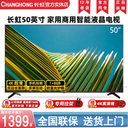 Changhong/长虹50D4P 50寸全面屏无边框智能家用投屏超清4K电视机