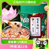 知味观坚果藕粉350g营养早餐，即食清甜冲饮代餐杭州西湖特产
