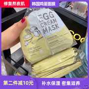 韩国toocoolforschool涂酷鸡蛋面膜EGG CREAM MASK补水保湿女