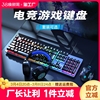 炫光gx300机械手感键盘，有线游戏鼠标套装，电竞办公台式电脑键鼠