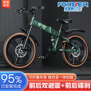 上海永久儿童自行车双减震双碟刹可折叠6-8-12岁男孩中大童山地车