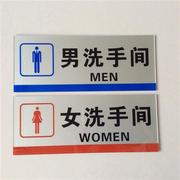 大号亚克力男女洗手间标牌，门贴男女卫生间标志牌，厕所标识提示牌