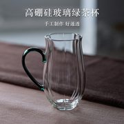 小土选物 透明水杯子花瓣杯绿茶杯耐热玻璃杯带把防烫泡茶杯个人