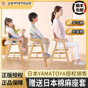 yamatoya儿童学习椅实木，座椅家用宝宝餐椅，可升降多功能肥象写字椅