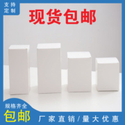 白卡纸盒 通用产品包装盒 白色纸盒子 牛皮纸盒 小白盒 彩盒