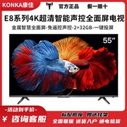 Konka/康佳 55E8 55英吋4K智慧全面屏智能彩电液晶电视机65 75