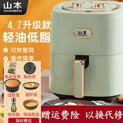 山本空气炸锅可视家用智能电炸锅大容量全自动薯条机烤箱2201