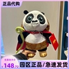 北京环球影城功夫熊猫4阿宝玩偶毛绒公仔玩具儿童礼物纪念品