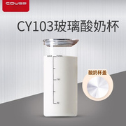 卡士酸奶机工厂配件高硼钢化玻璃杯带刻度和铝盖YB-CY103