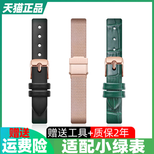 小绿表手表带男士女士，真皮皮带米兰钢带代用dw天王天梭卡西欧表链