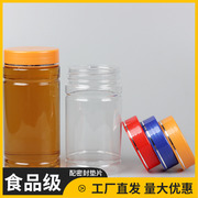 蜂蜜瓶塑料瓶子加厚高档带盖食品级pet透明储物盒杂粮花茶密封罐