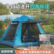 帐篷户外露营用品旅游野外野餐装备加厚防雨全自动室内便携全套款
