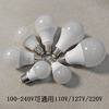 100V-240V宽电压LED球泡灯110V127V220V通用5W7W9W12W15W照明灯泡